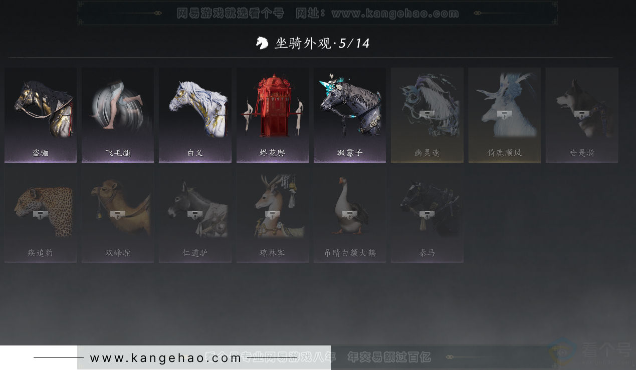 YYS32259燕云十六声账号详情图12