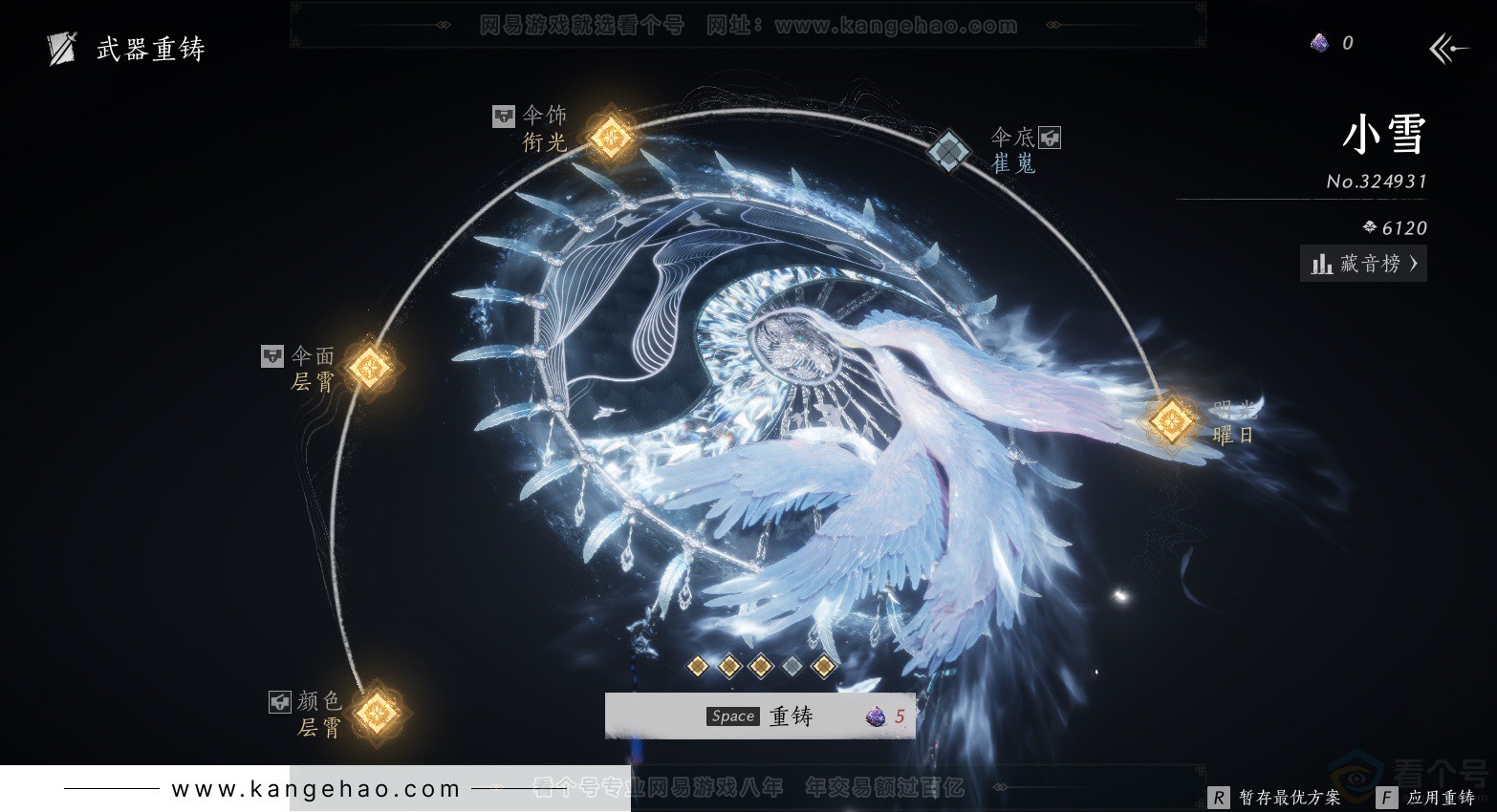 YYS32259燕云十六声账号详情图14