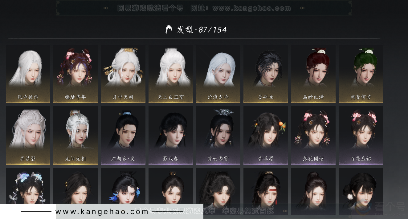 YYS32259燕云十六声账号详情图10