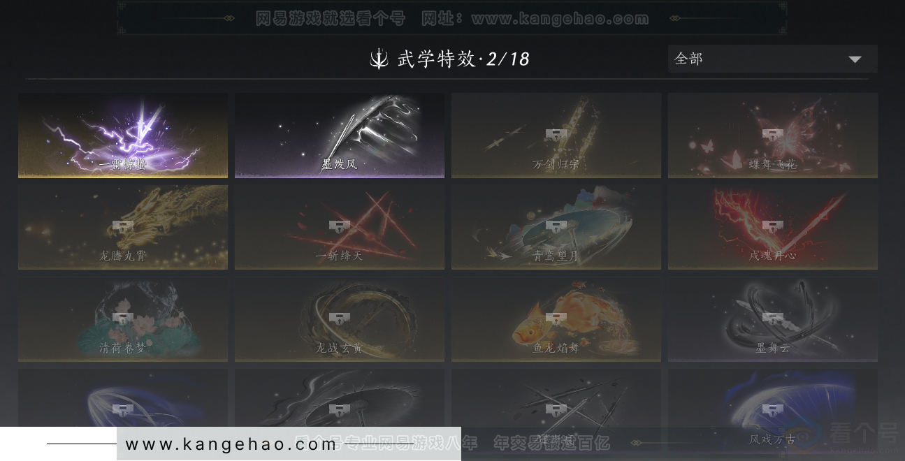 YYS32259燕云十六声账号详情图13