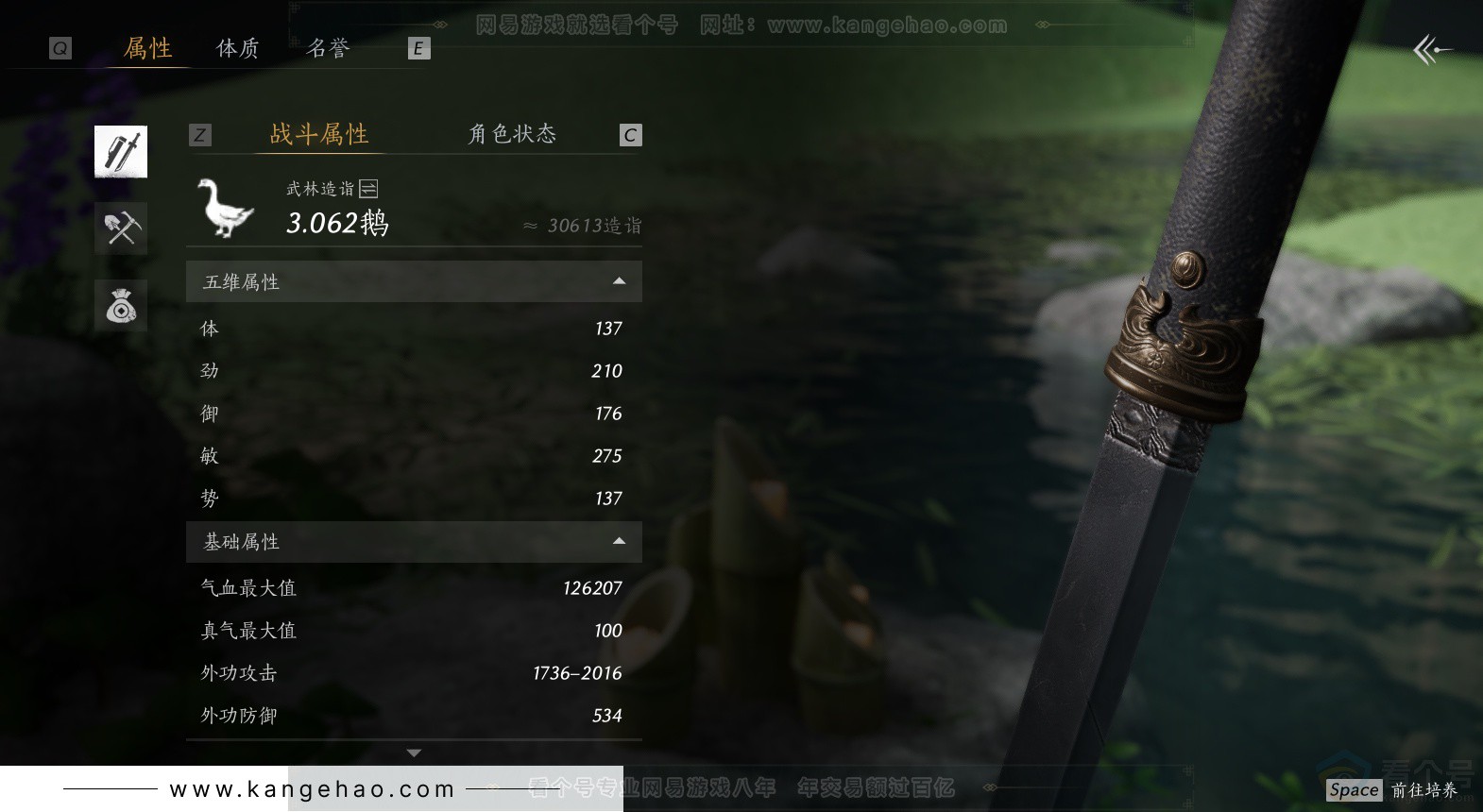 YYS32259燕云十六声账号详情图29