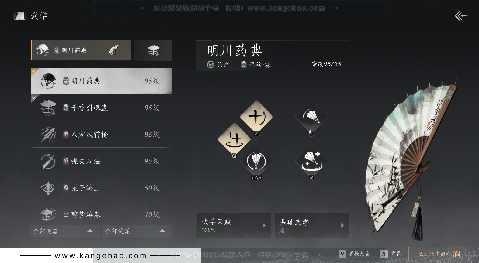 YYS32259燕云十六声账号详情图25