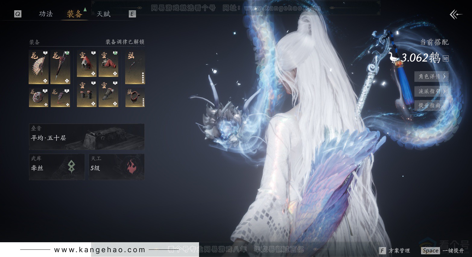 YYS32259燕云十六声账号详情图23