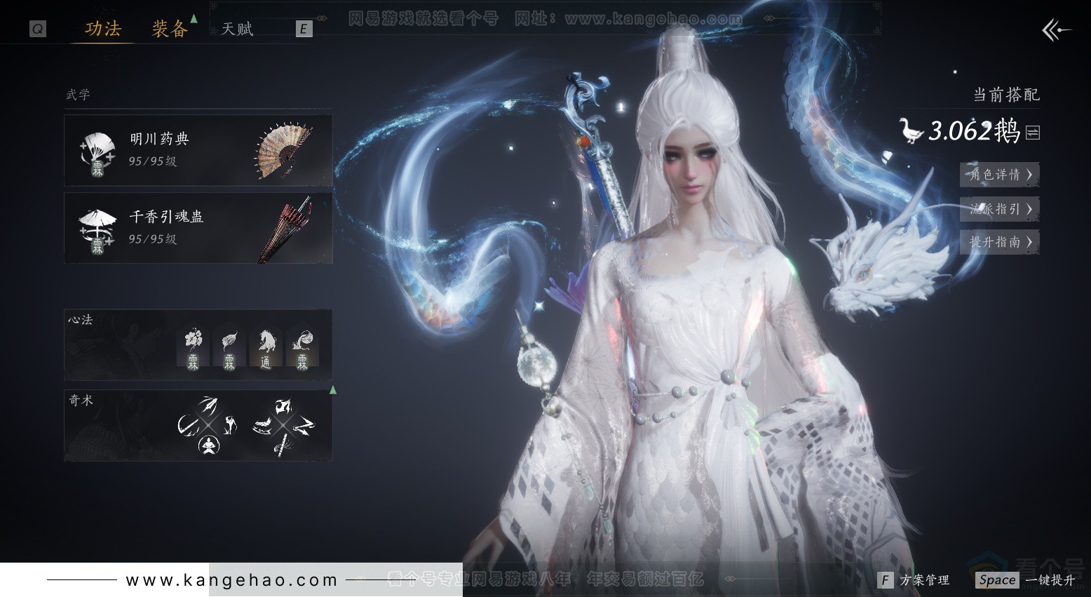 YYS32259燕云十六声账号详情图22