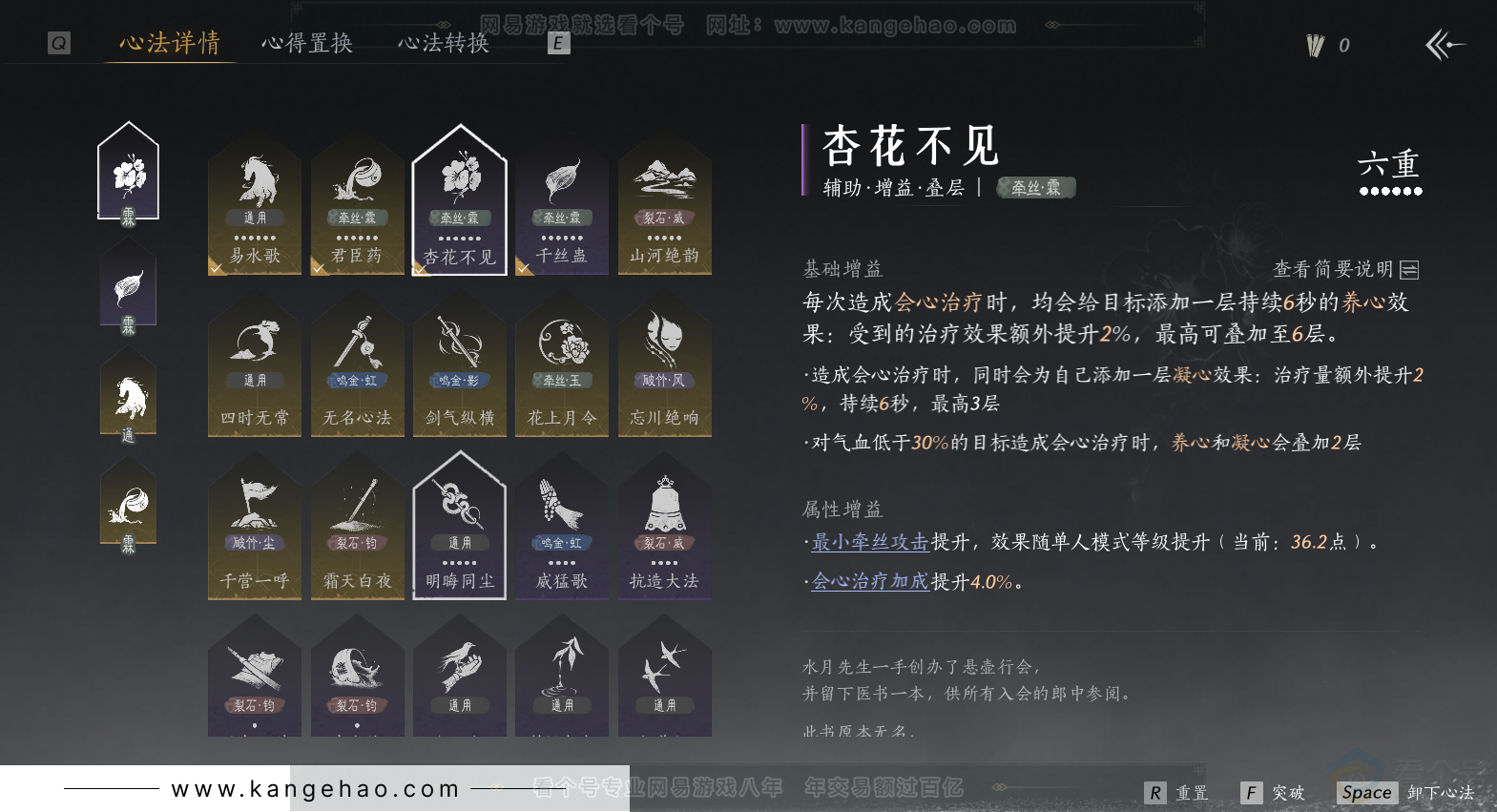 YYS32259燕云十六声账号详情图26