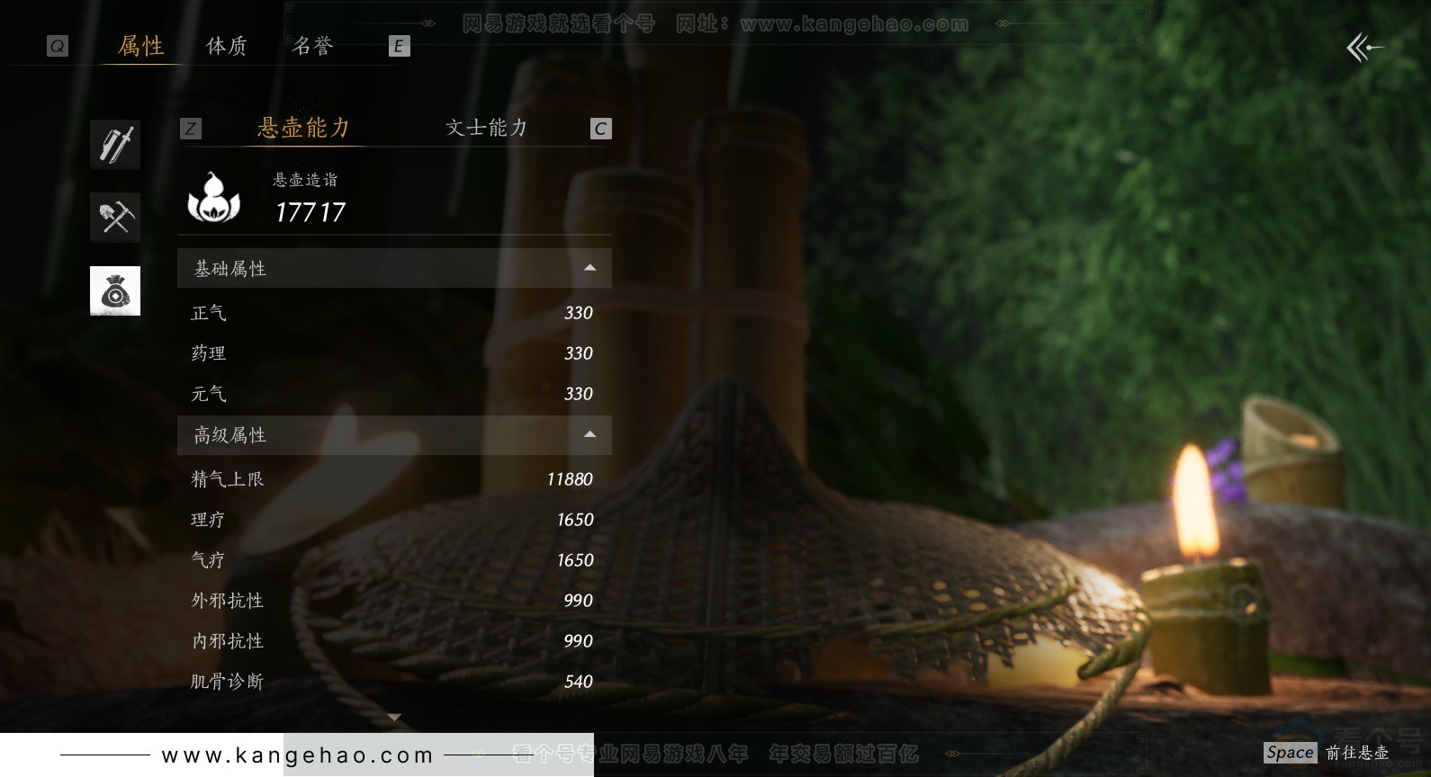 YYS32259燕云十六声账号详情图31