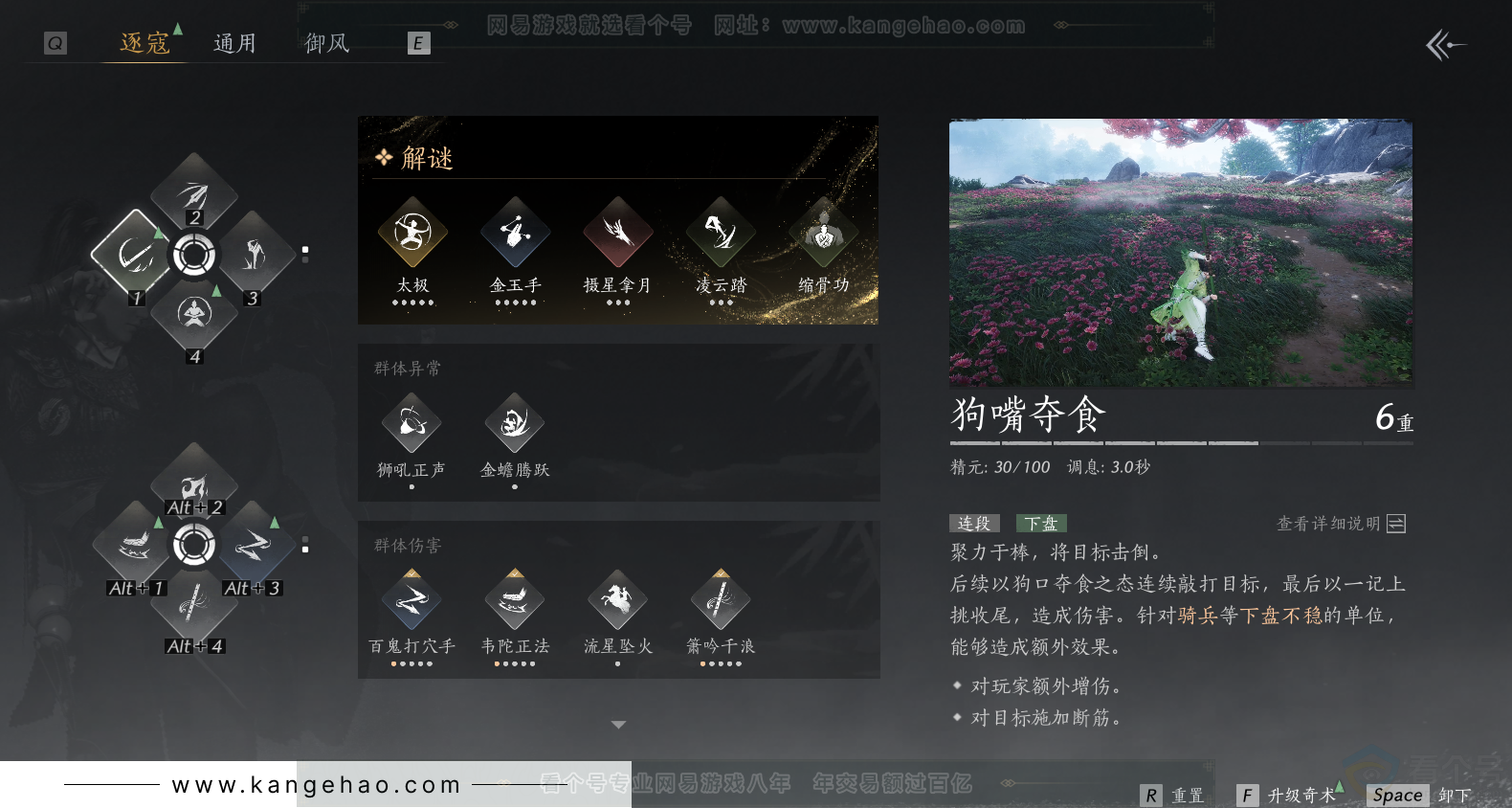 YYS32259燕云十六声账号详情图27