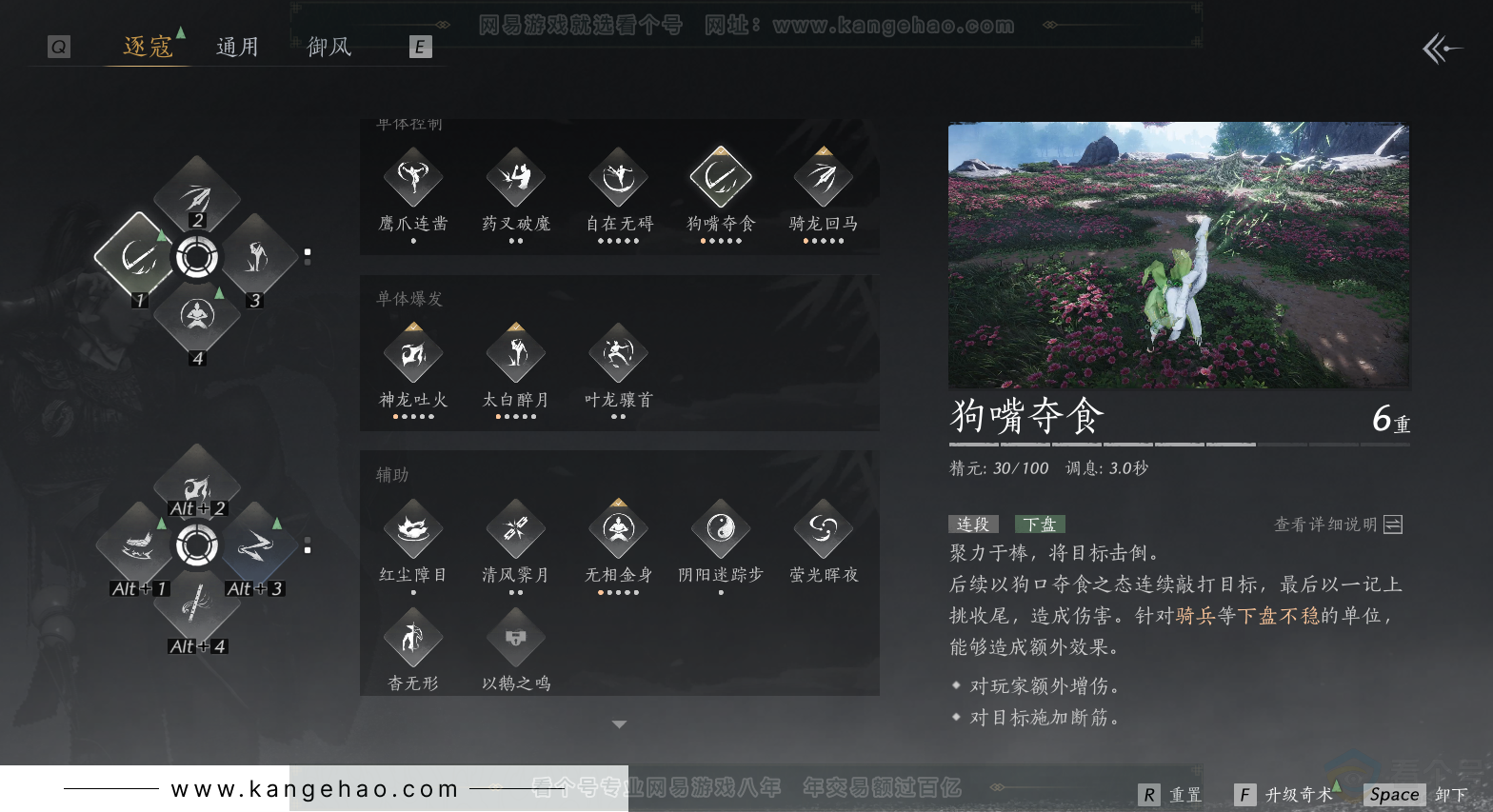 YYS32259燕云十六声账号详情图28