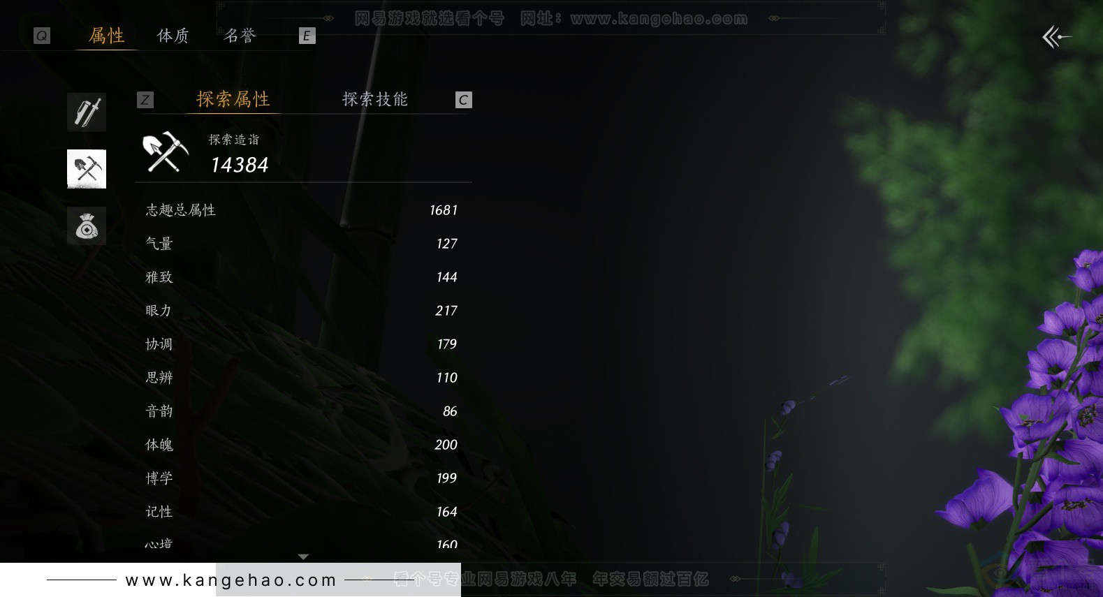 YYS32259燕云十六声账号详情图30