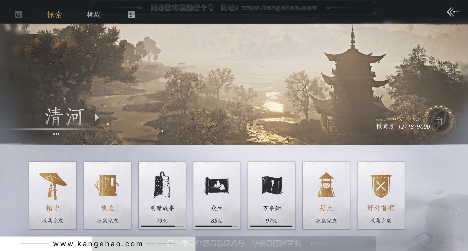 YYS32259燕云十六声账号详情图36