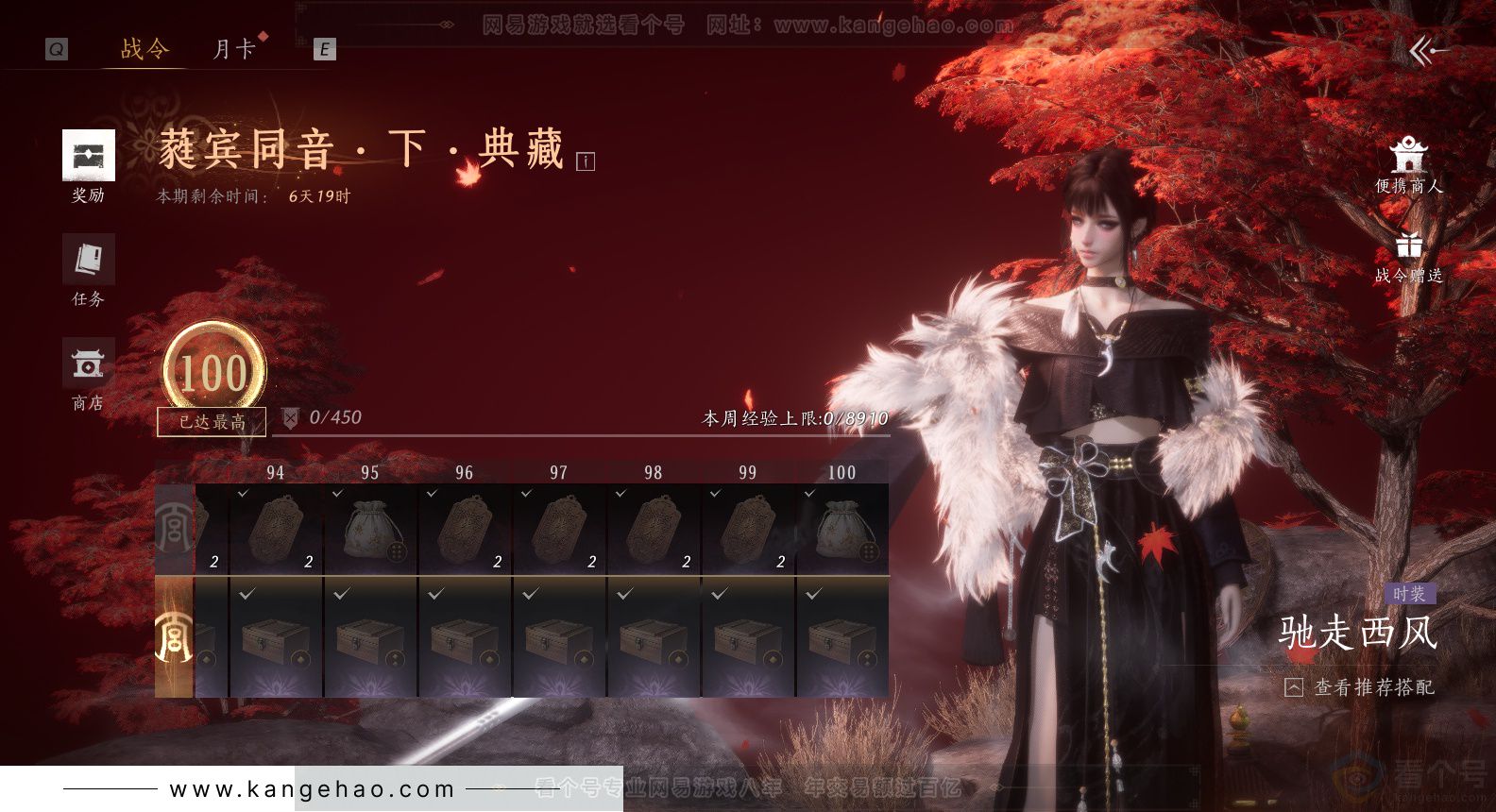 YYS32259燕云十六声账号详情图34