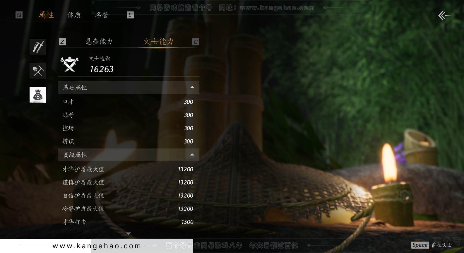 YYS32259燕云十六声账号详情图32