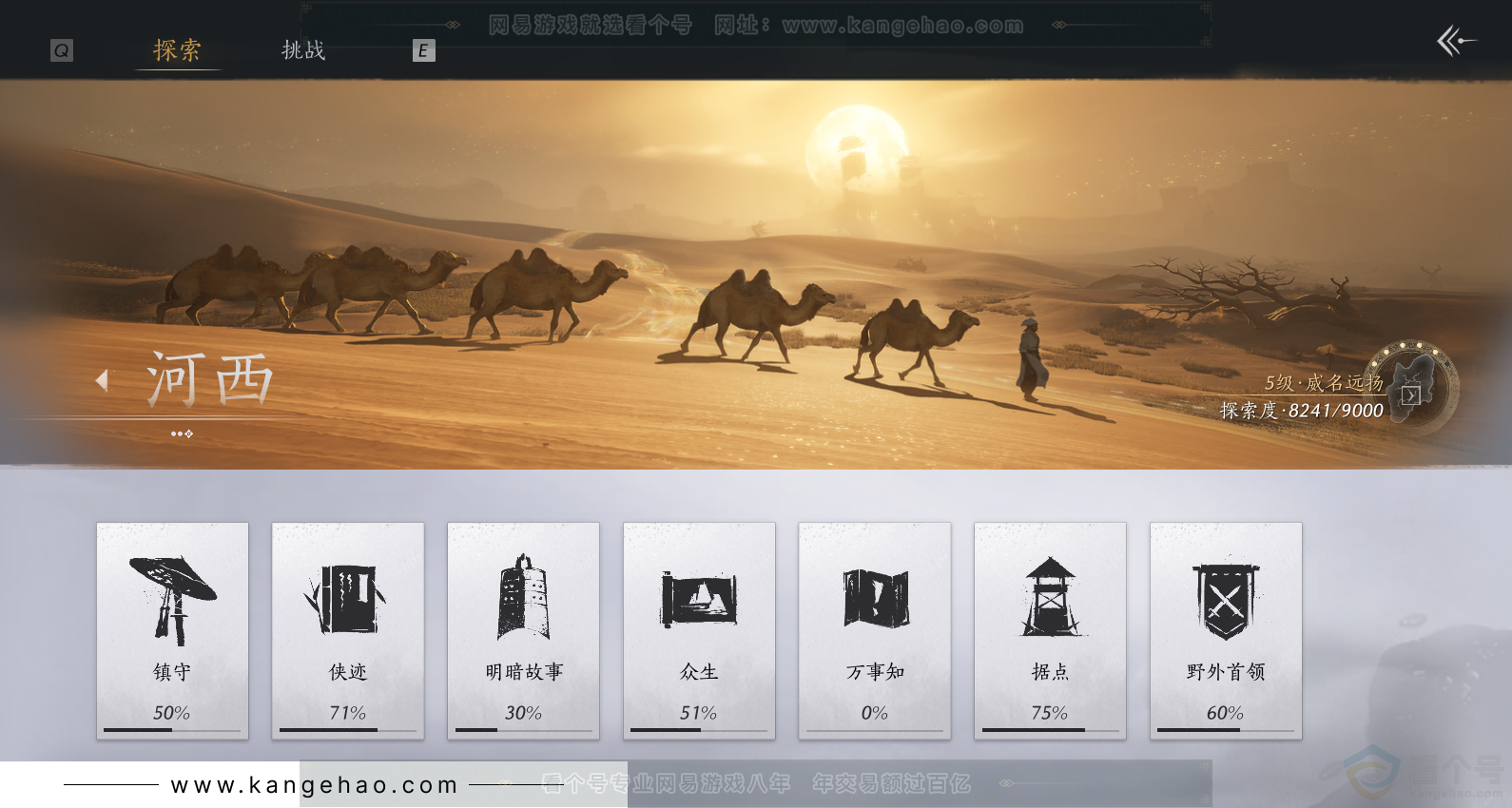 YYS32259燕云十六声账号详情图38
