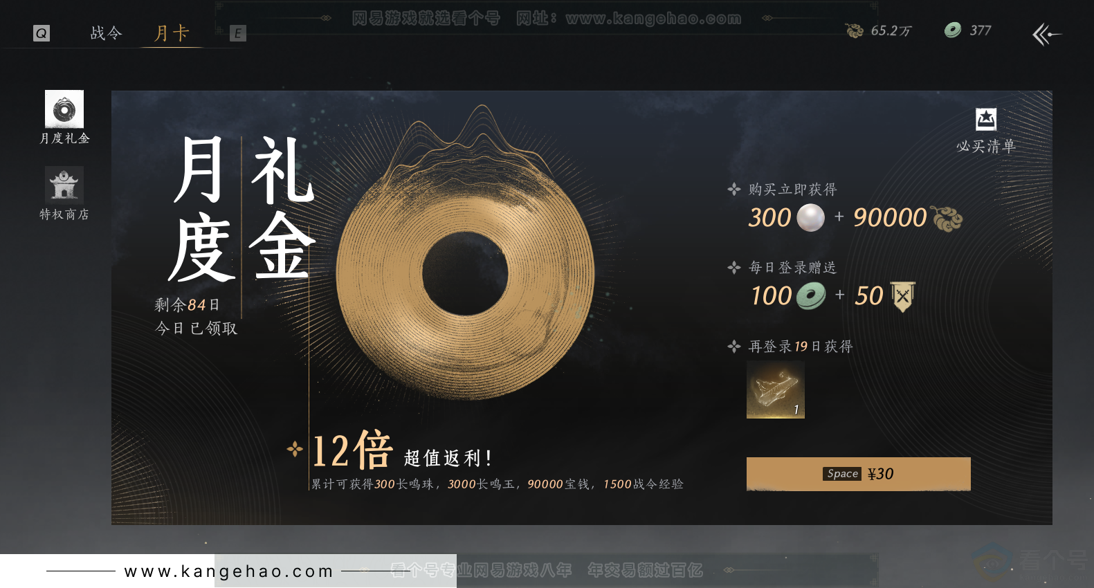 YYS32259燕云十六声账号详情图35