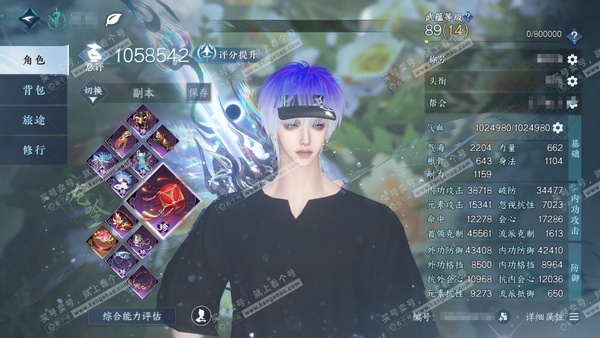 逆水寒手游账号踏北尘瑶光听雪官服瑶光听雪  男龙吟  累充称号把酒临风  520w铜币 评分105.8w 已用33天赏+4转盘活动外观+2可交易天赏+1绑定未用天赏  衣品28w国色16w馆藏24w 【活动外观】沐风-曦光...