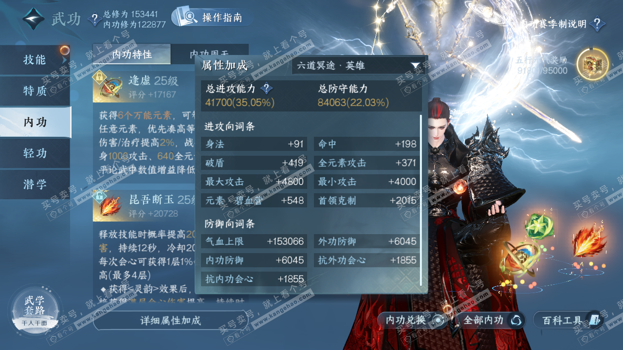 NSH322337逆水寒手游账号详情图22