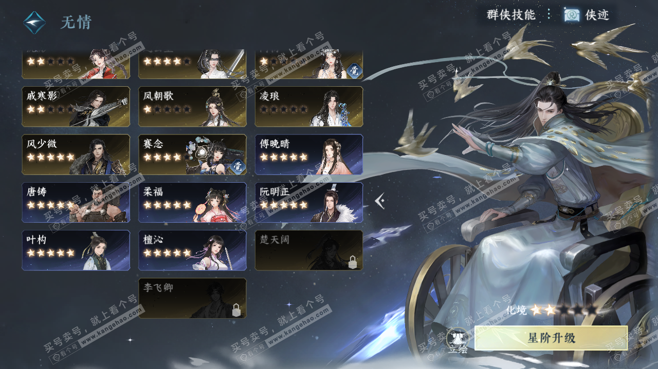 NSH322337逆水寒手游账号详情图31