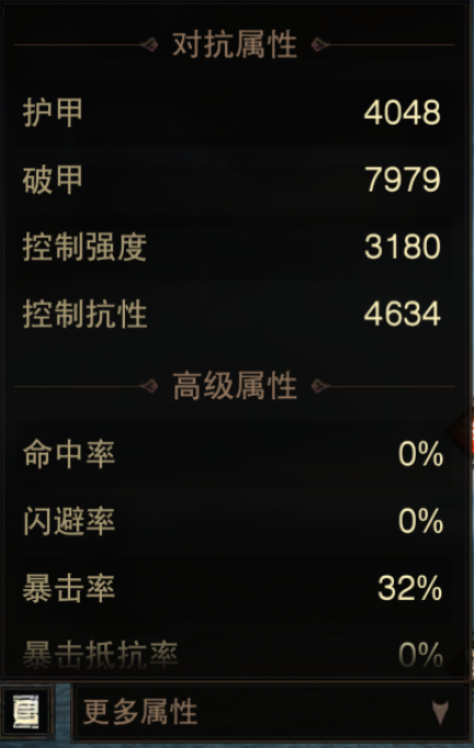 AH61842暗黑不朽账号详情图10