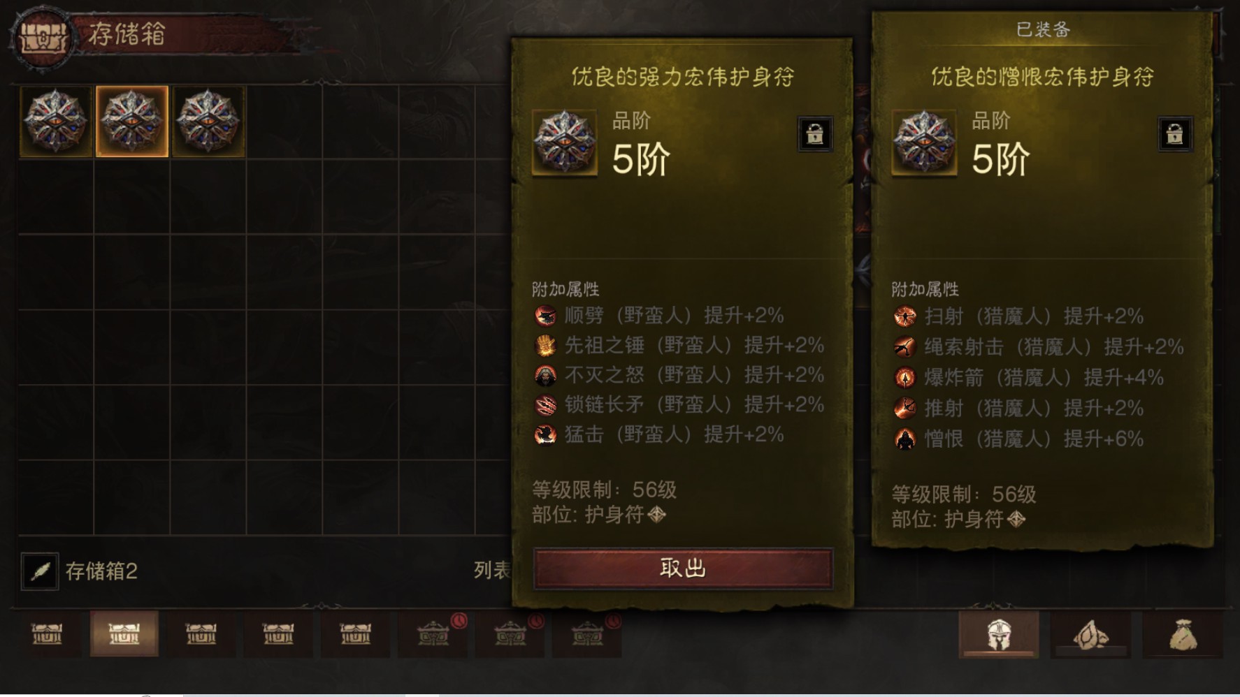 AH61842暗黑不朽账号详情图25