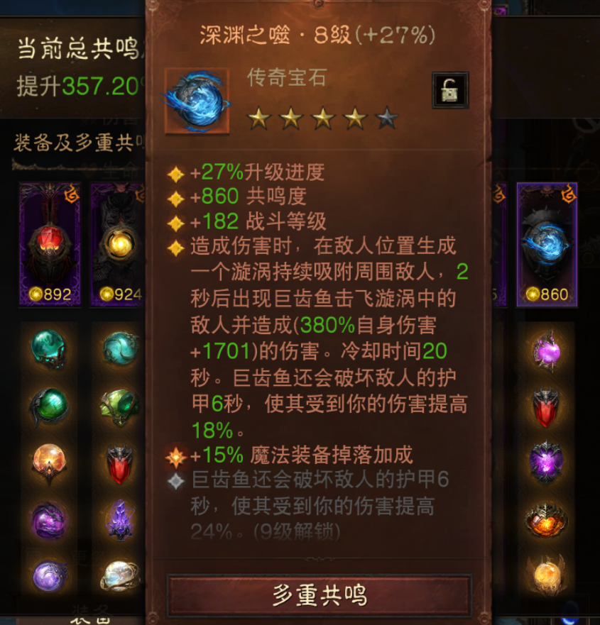 AH61842暗黑不朽账号详情图9