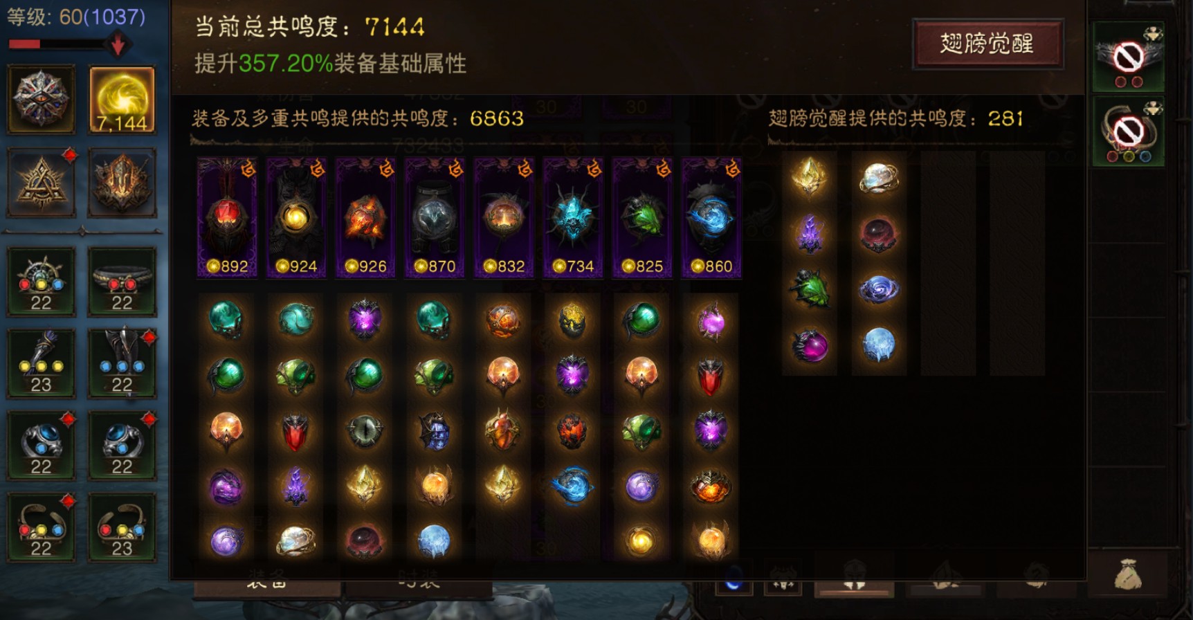 AH61842暗黑不朽账号详情图1