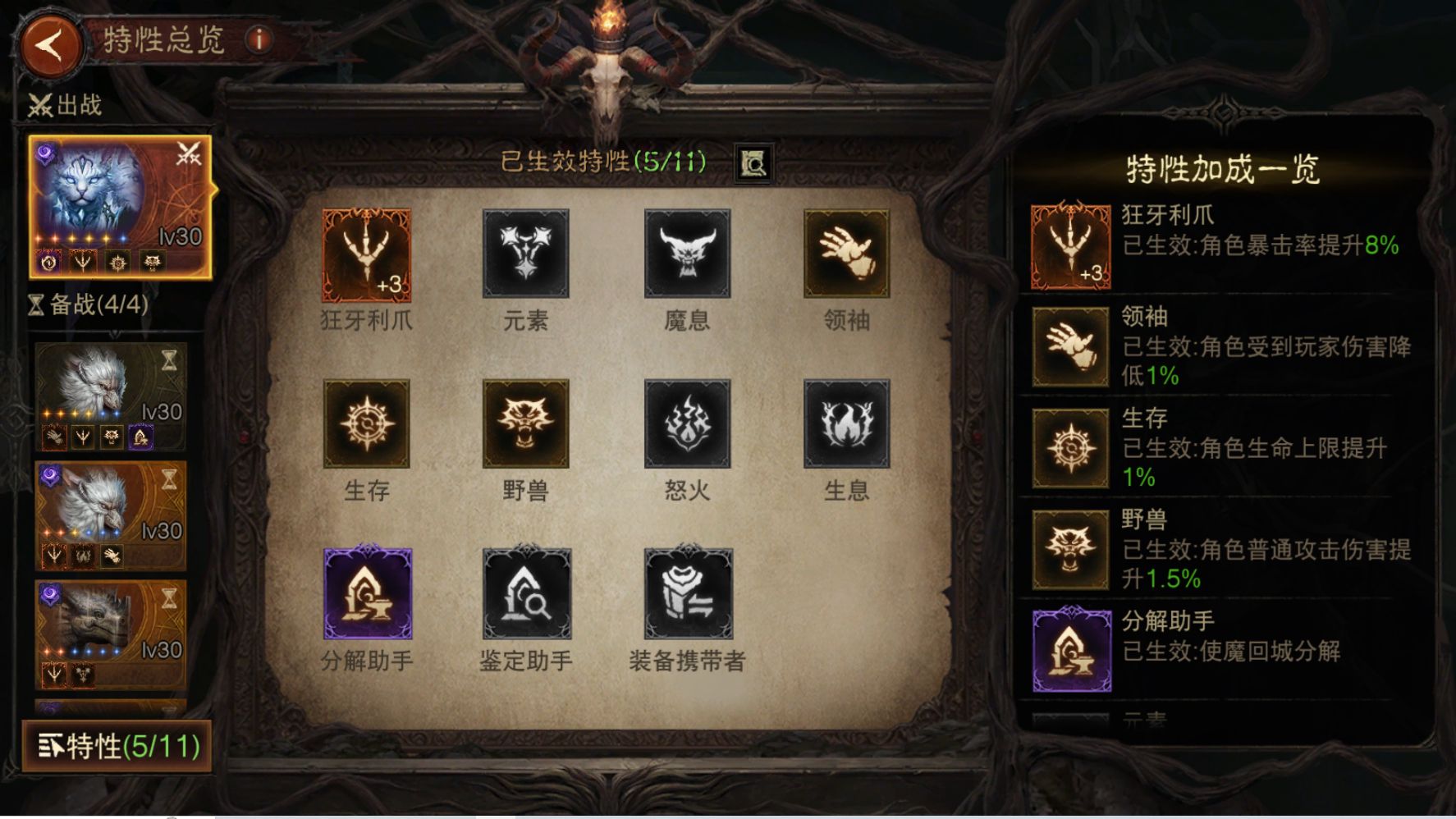 AH61842暗黑不朽账号详情图20