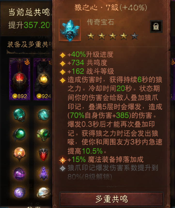 AH61842暗黑不朽账号详情图7