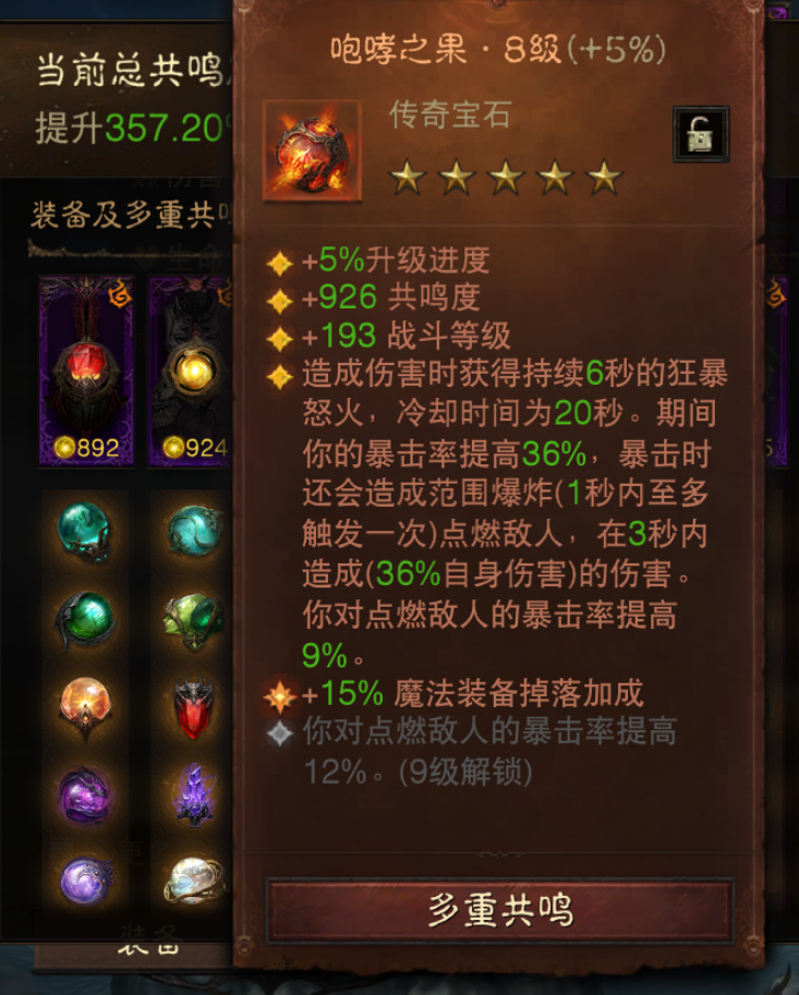AH61842暗黑不朽账号详情图4