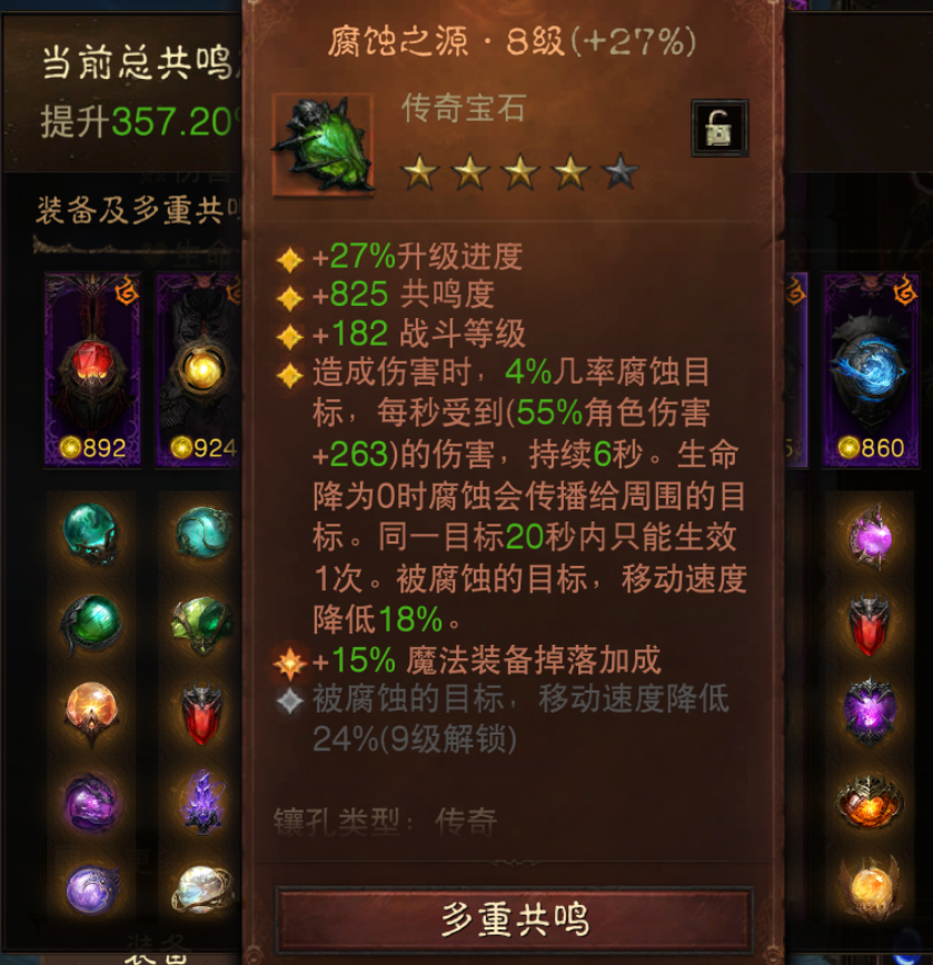 AH61842暗黑不朽账号详情图8