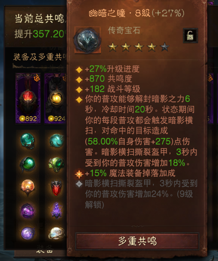 AH61842暗黑不朽账号详情图5