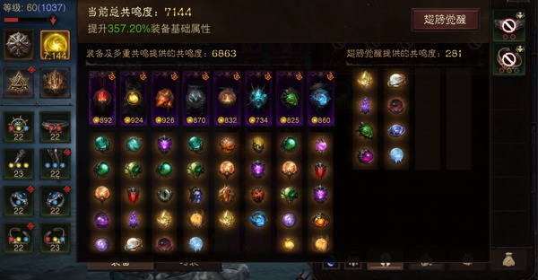 暗黑不朽账号官服桑德罗巅峰1037，共鸣7144，死灵法师