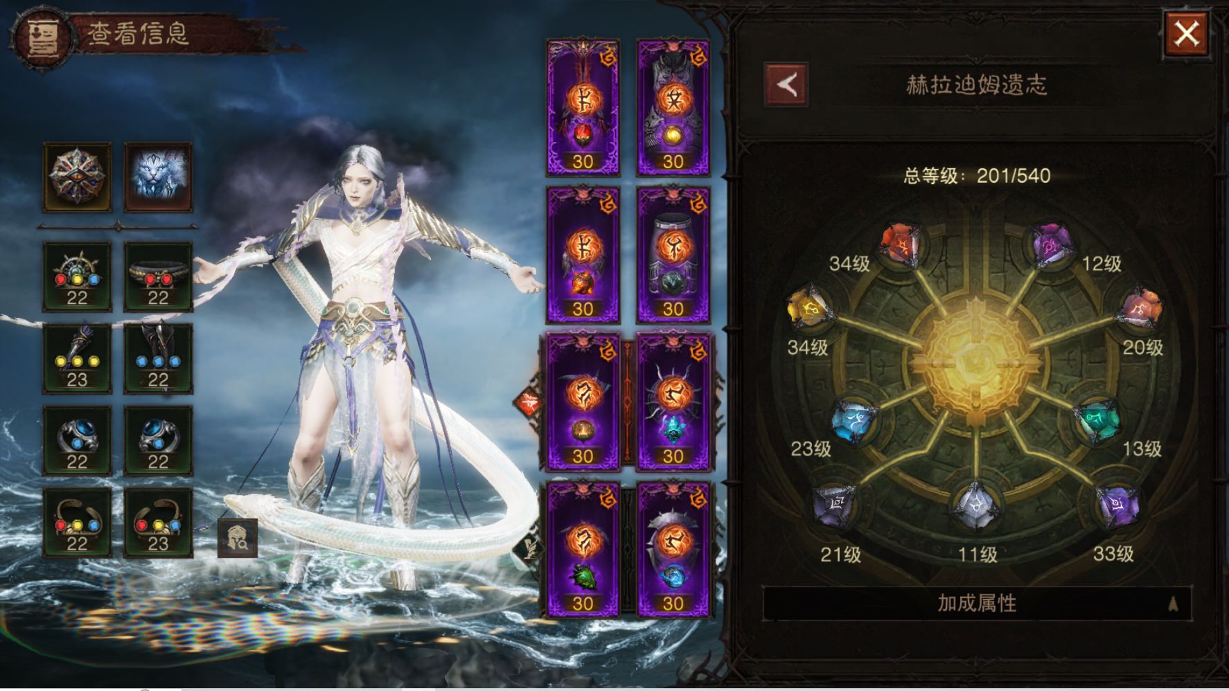 AH61842暗黑不朽账号详情图17