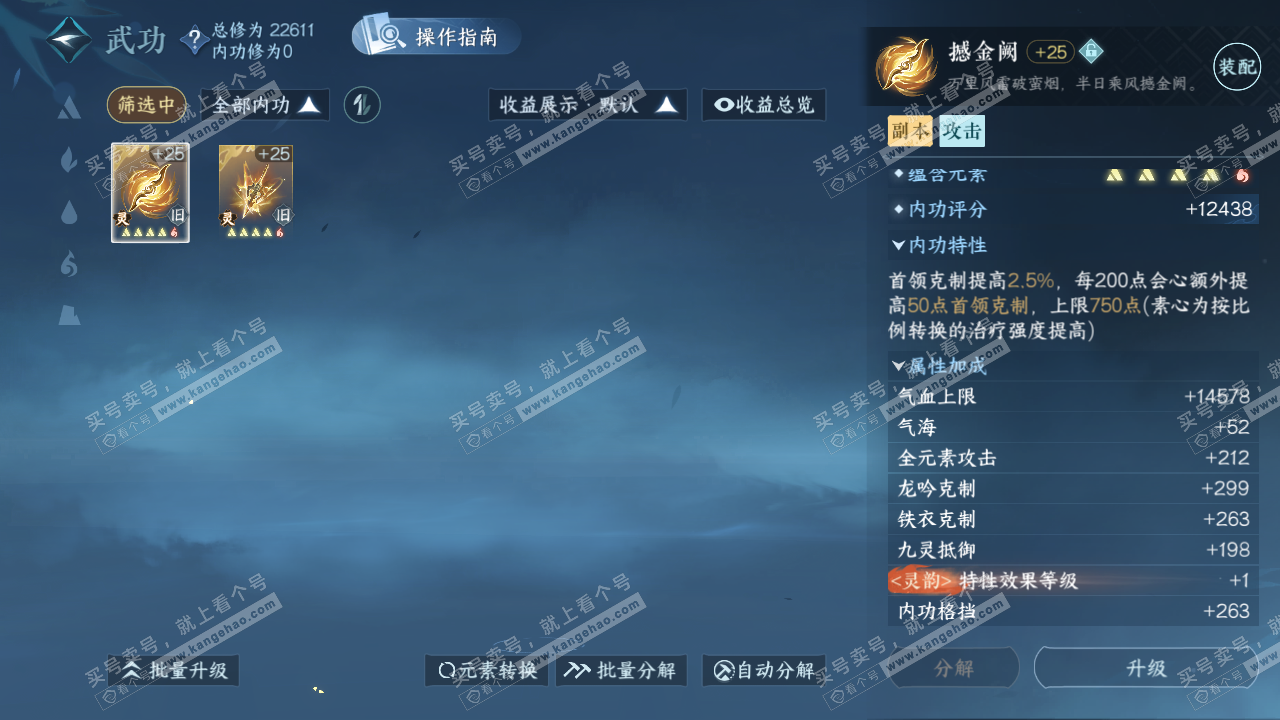 NSH322899逆水寒手游账号详情图17 NSH322899逆水寒手游账号详情图17