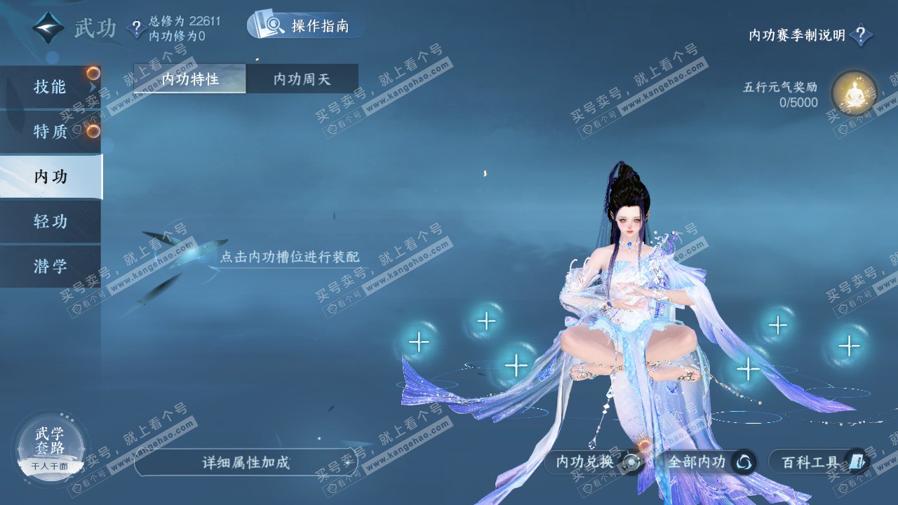 NSH322899逆水寒手游账号详情图16 NSH322899逆水寒手游账号详情图16