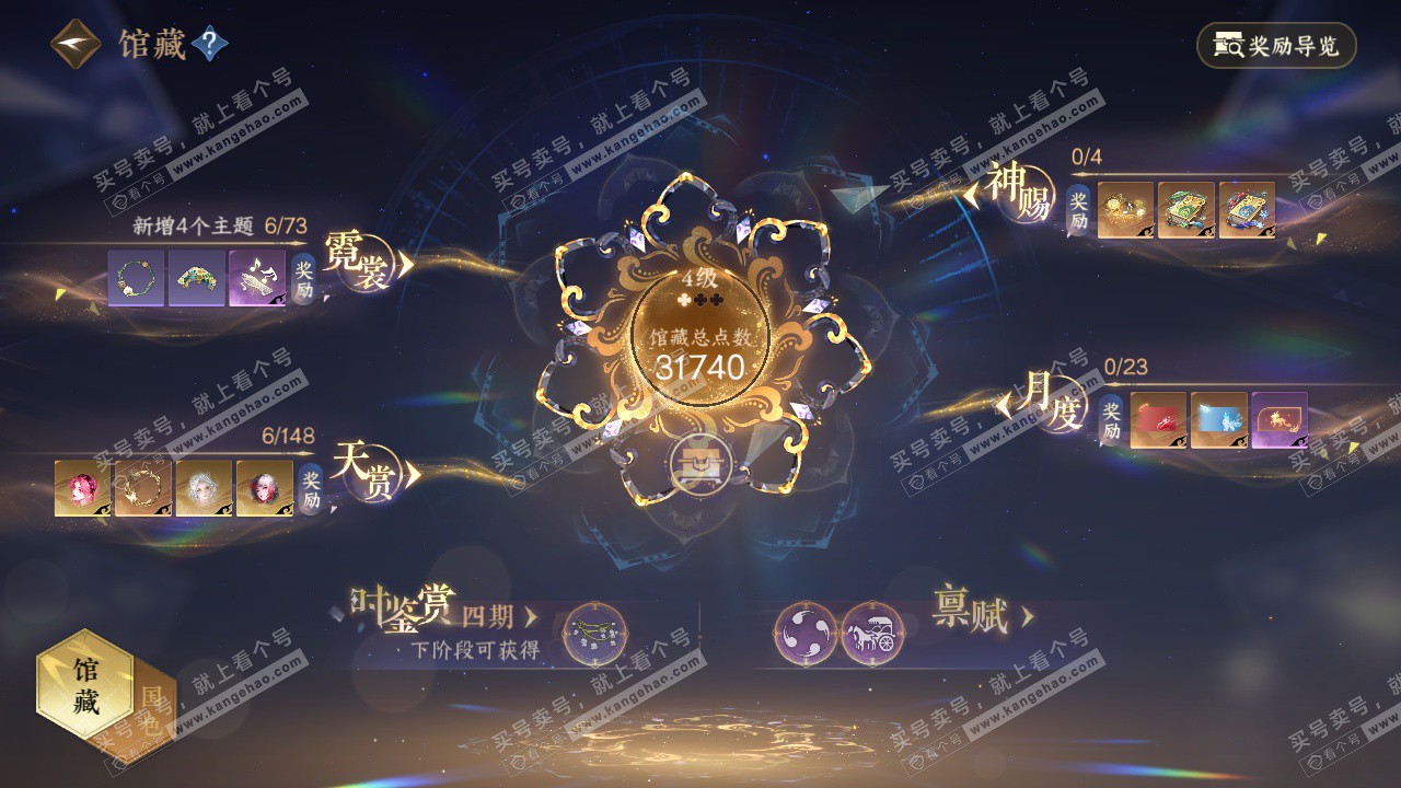 NSH322899逆水寒手游账号详情图10 NSH322899逆水寒手游账号详情图10