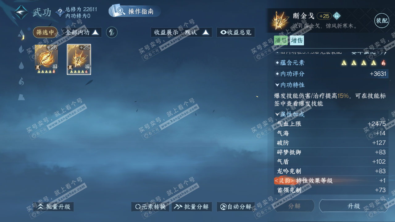 NSH322899逆水寒手游账号详情图18 NSH322899逆水寒手游账号详情图18