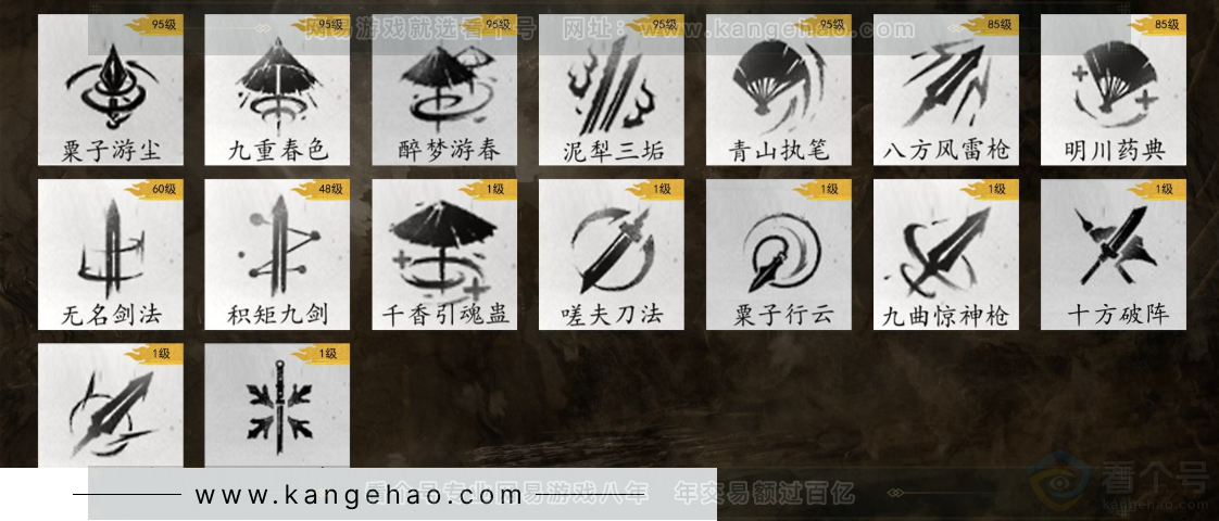 YYS32264燕云十六声账号详情图9