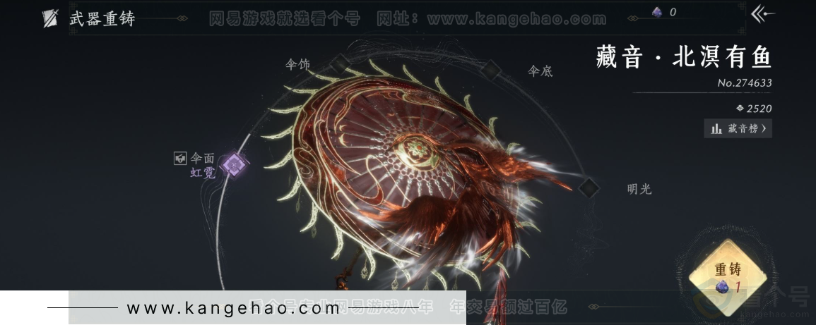 YYS32264燕云十六声账号详情图11