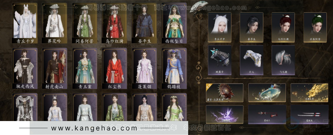 YYS32264燕云十六声账号详情图2