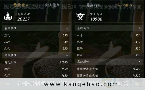 YYS32264燕云十六声账号详情图21