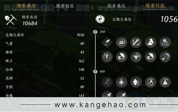 YYS32264燕云十六声账号详情图20