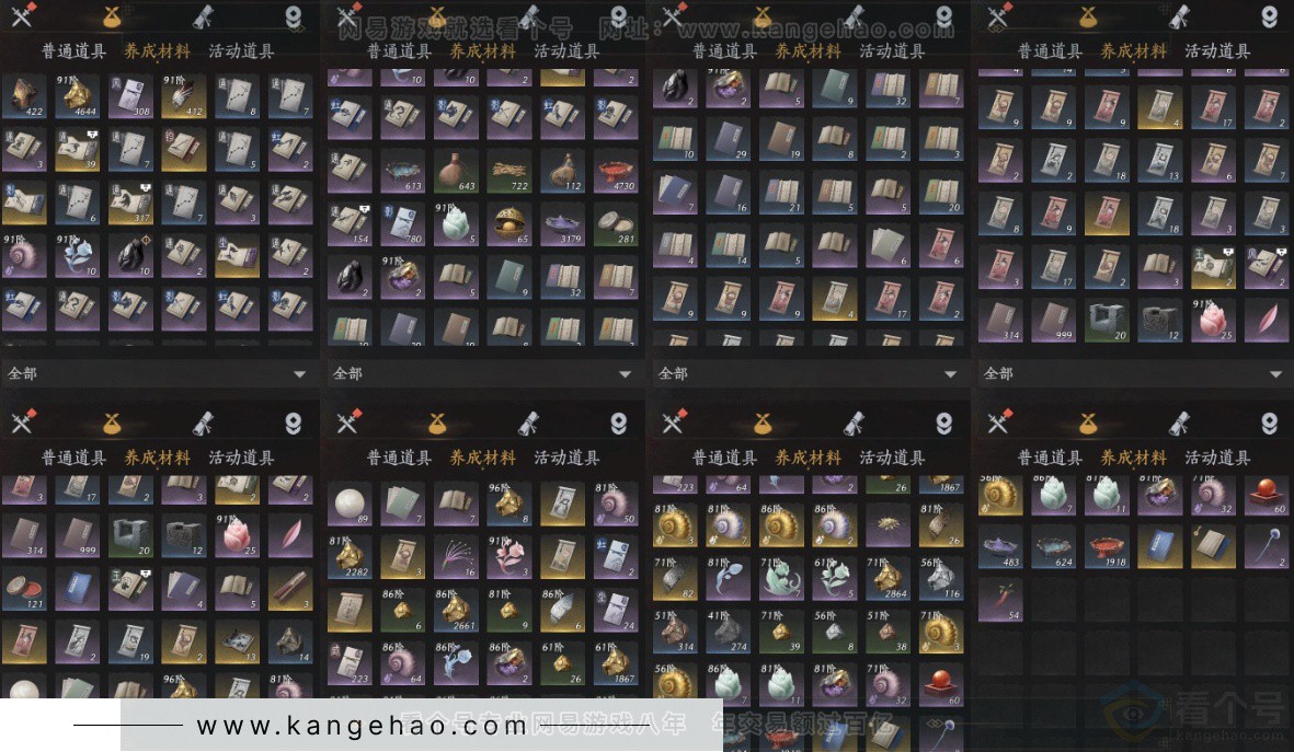 YYS32264燕云十六声账号详情图12