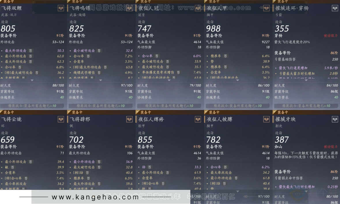YYS32264燕云十六声账号详情图18
