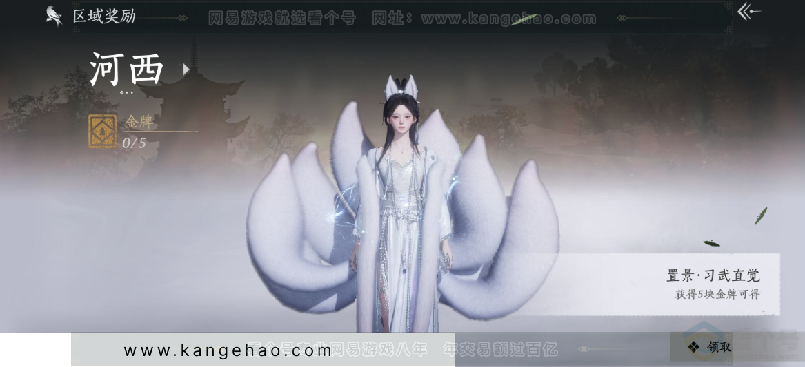 YYS32264燕云十六声账号详情图27
