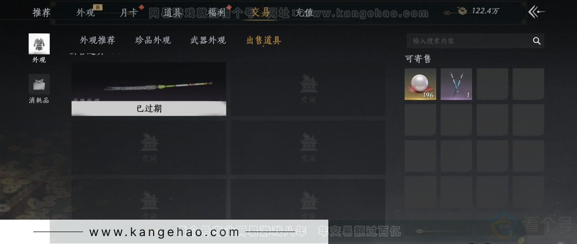 YYS32264燕云十六声账号详情图31