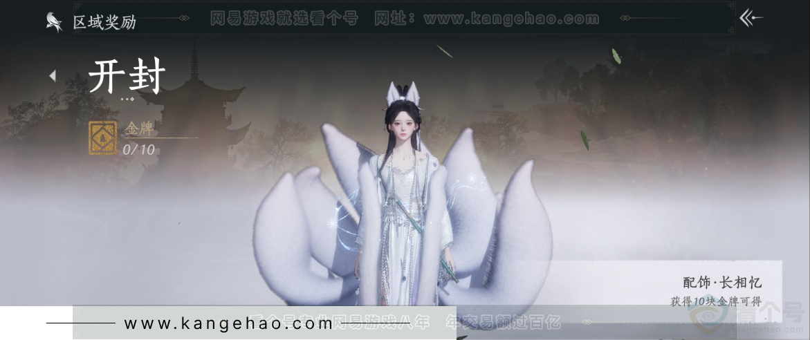 YYS32264燕云十六声账号详情图29
