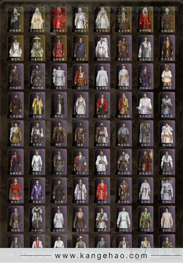 YYS32262燕云十六声账号详情图3