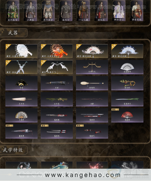 YYS32262燕云十六声账号详情图4