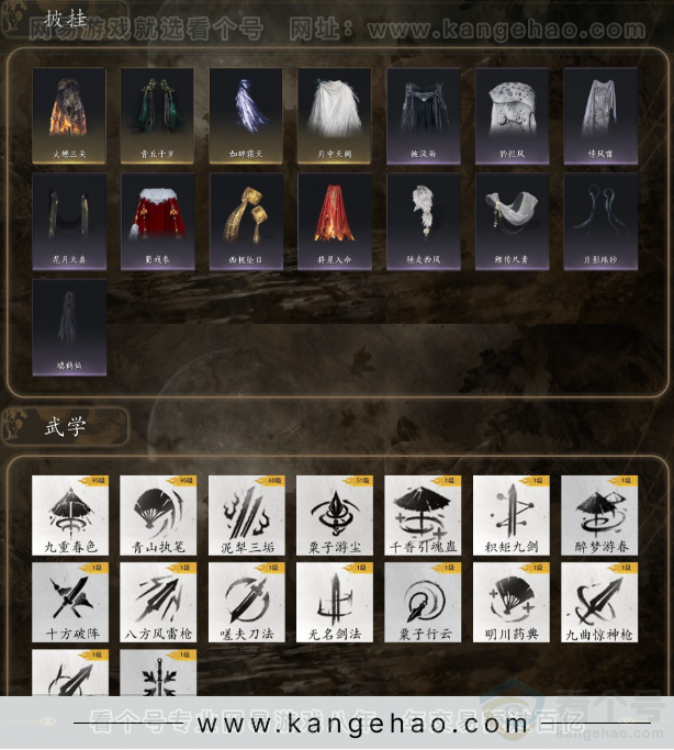 YYS32262燕云十六声账号详情图8