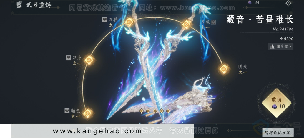 YYS32262燕云十六声账号详情图12